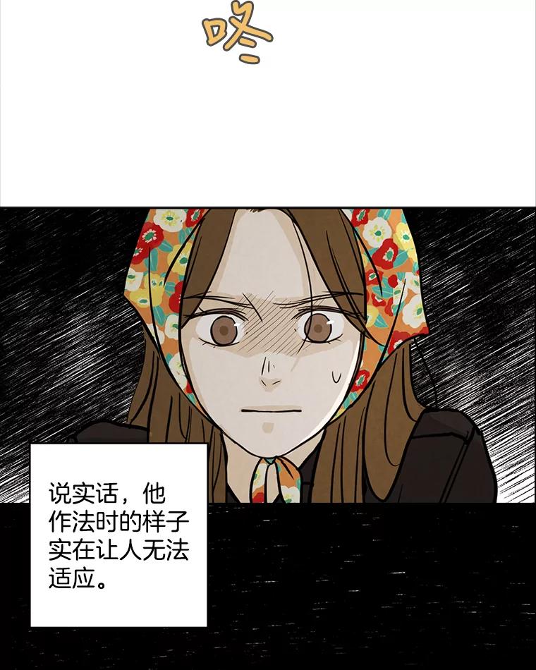 《消失的新郎》37.超度亡灵 第33页