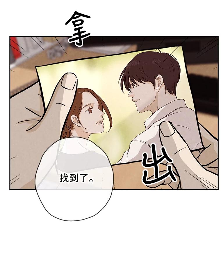 《消失的新郎》37.超度亡灵 第65页