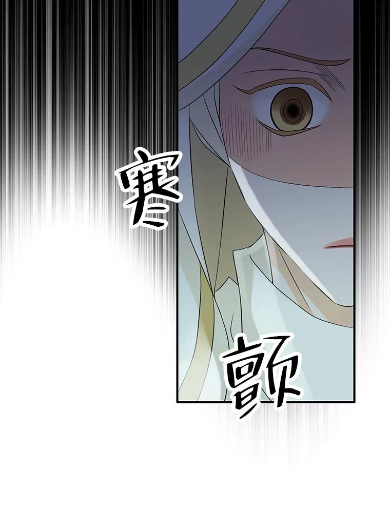 《第8位契约新娘》36.坦白 第45页