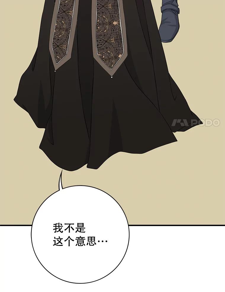 《第8位契约新娘》36.坦白 第8页