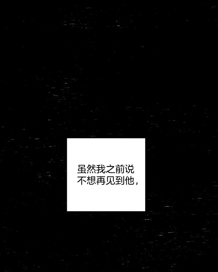 《消失的新郎》37.超度亡灵 第35页