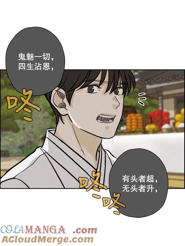 《消失的新郎》37.超度亡灵 第25页