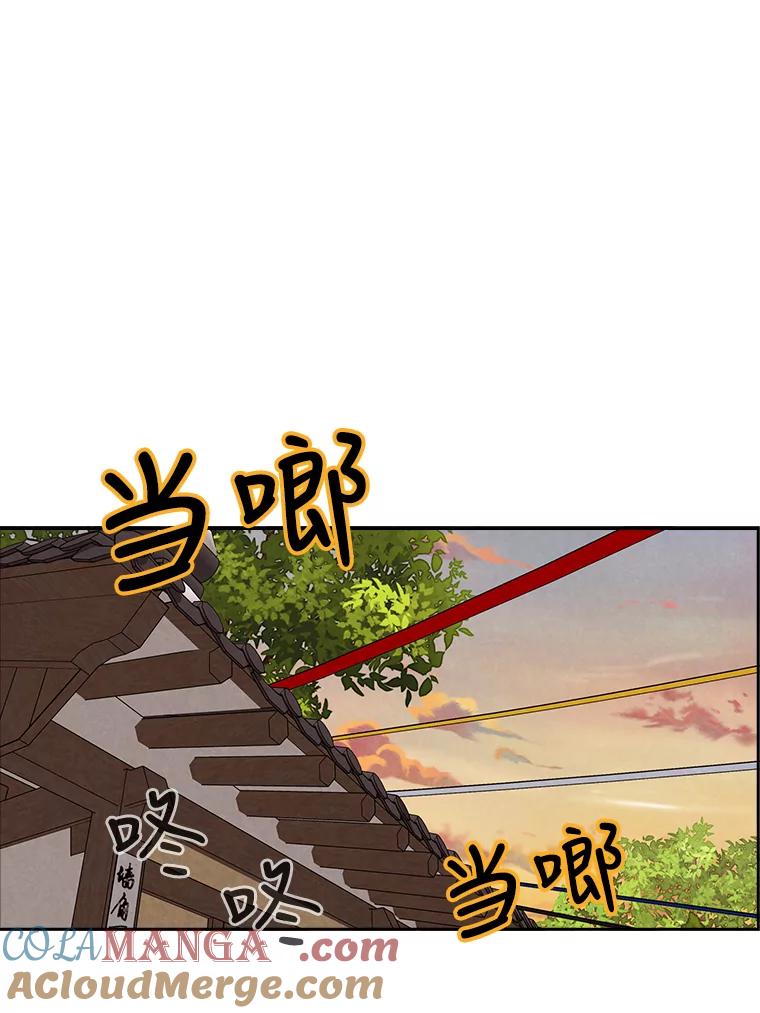 《消失的新郎》37.超度亡灵 第70页