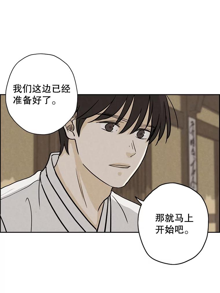 《消失的新郎》37.超度亡灵 第12页