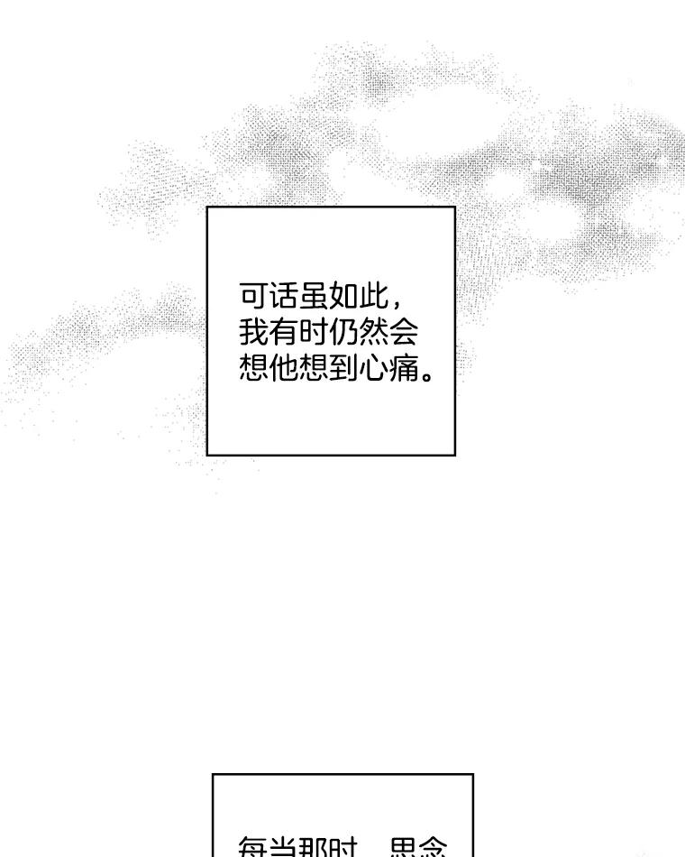 《消失的新郎》37.超度亡灵 第39页