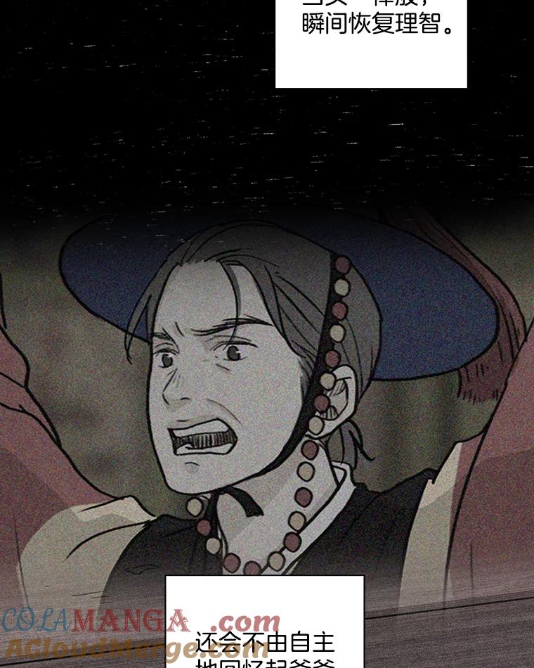 《消失的新郎》37.超度亡灵 第43页