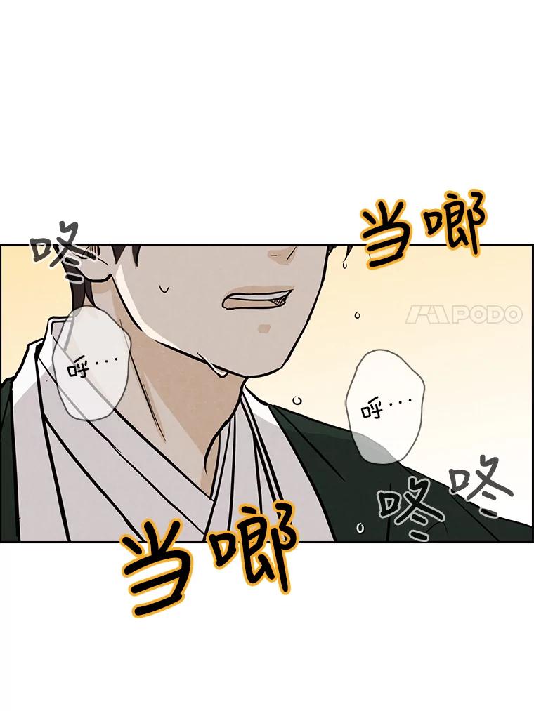 《消失的新郎》37.超度亡灵 第71页