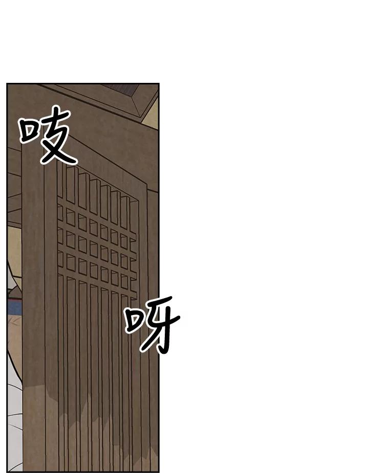 《消失的新郎》37.超度亡灵 第6页