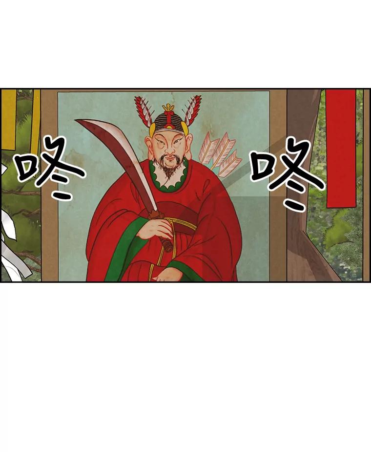 《消失的新郎》37.超度亡灵 第2页