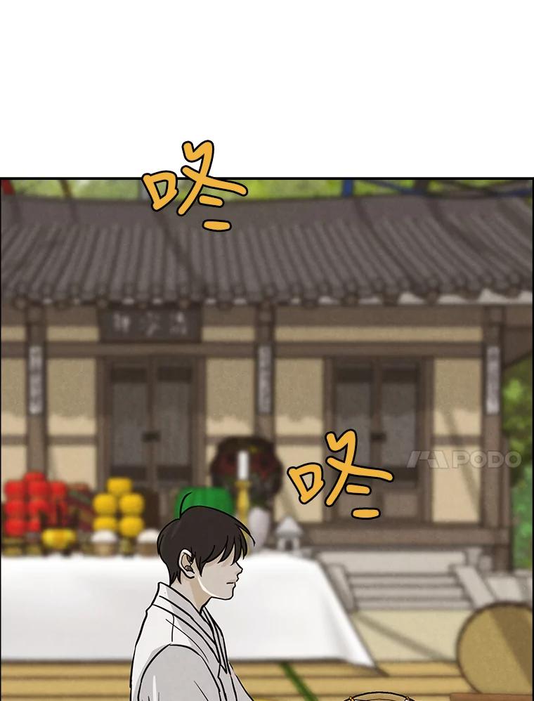 《消失的新郎》37.超度亡灵 第17页