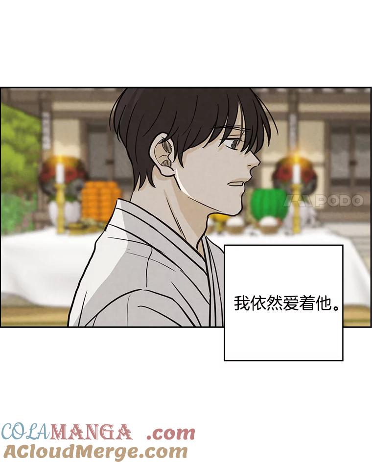 《消失的新郎》37.超度亡灵 第37页