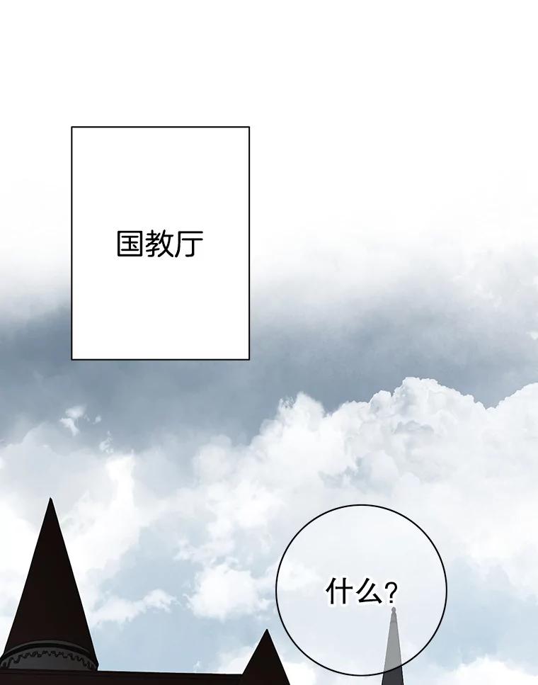 《第8位契约新娘》36.坦白 第3页