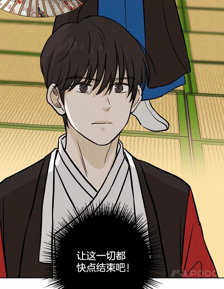 《消失的新郎》37.超度亡灵 第50页