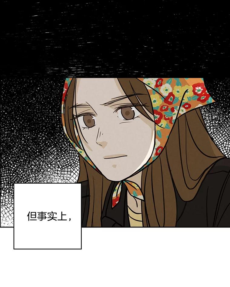 《消失的新郎》37.超度亡灵 第36页