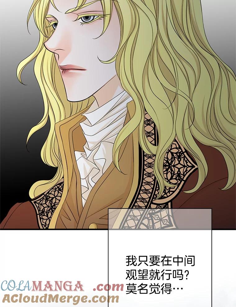 《第8位契约新娘》36.坦白 第55页