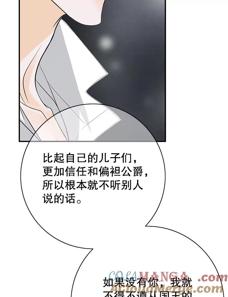 《第8位契约新娘》36.坦白 第91页