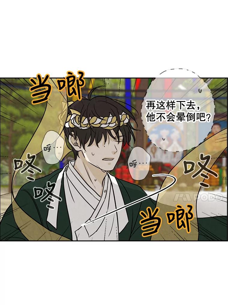《消失的新郎》37.超度亡灵 第74页