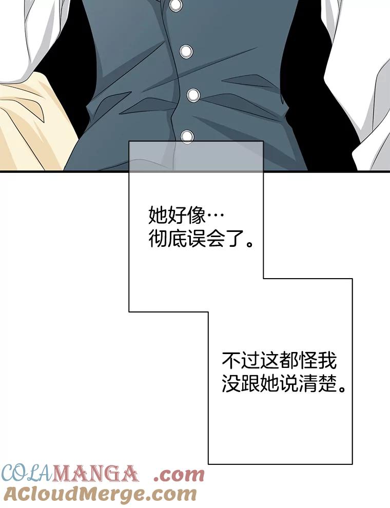 《第8位契约新娘》36.坦白 第73页