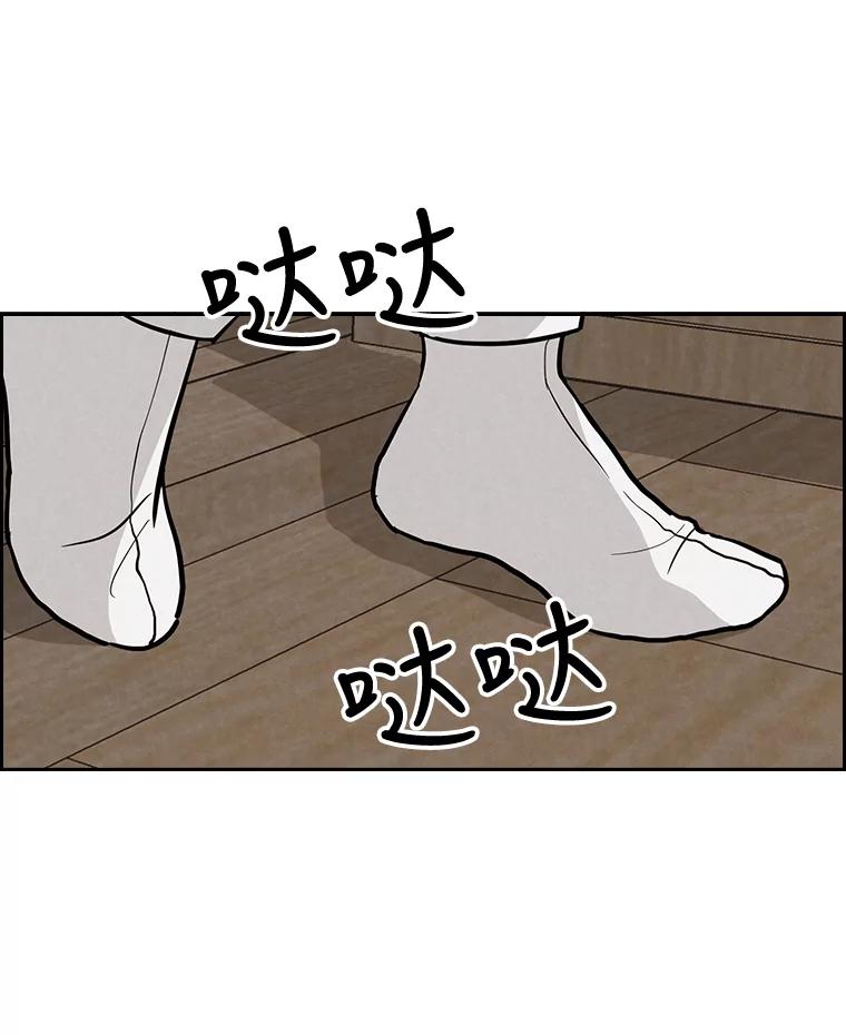 《消失的新郎》37.超度亡灵 第8页