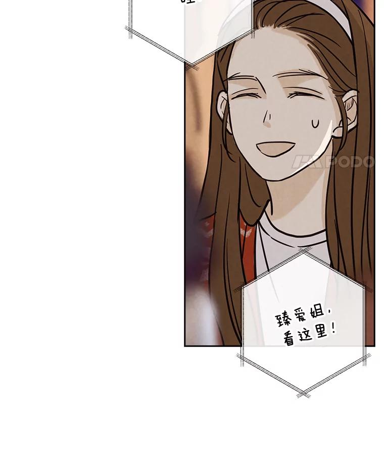 《消失的新郎》37.超度亡灵 第54页