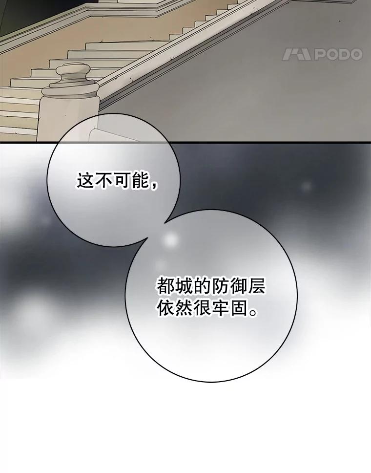 《第8位契约新娘》36.坦白 第5页