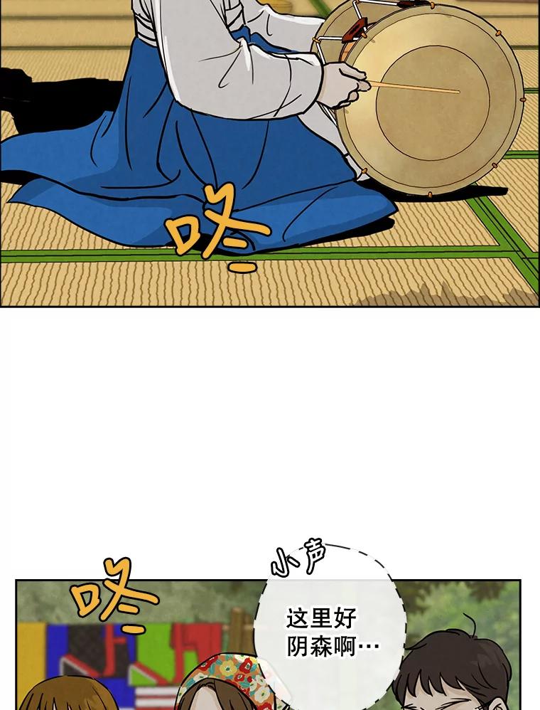 《消失的新郎》37.超度亡灵 第18页