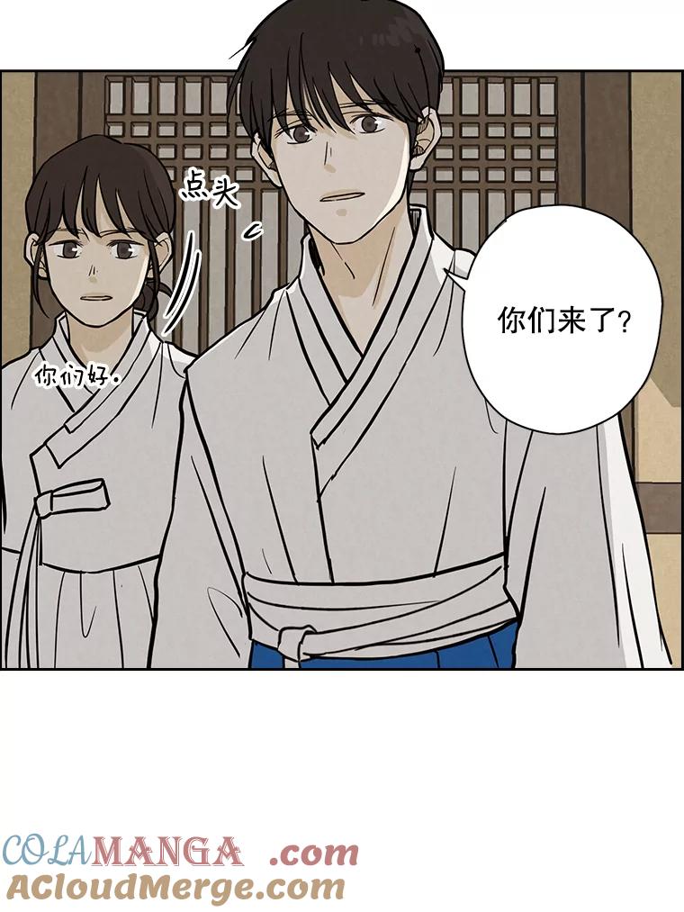 《消失的新郎》37.超度亡灵 第10页