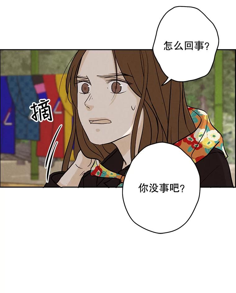 《消失的新郎》37.超度亡灵 第83页