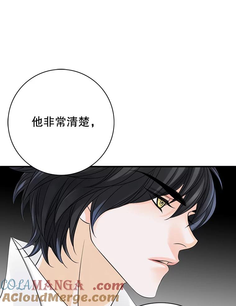 《第8位契约新娘》36.坦白 第82页