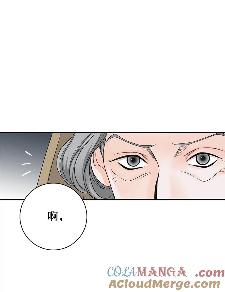 《第8位契约新娘》36.坦白 第10页