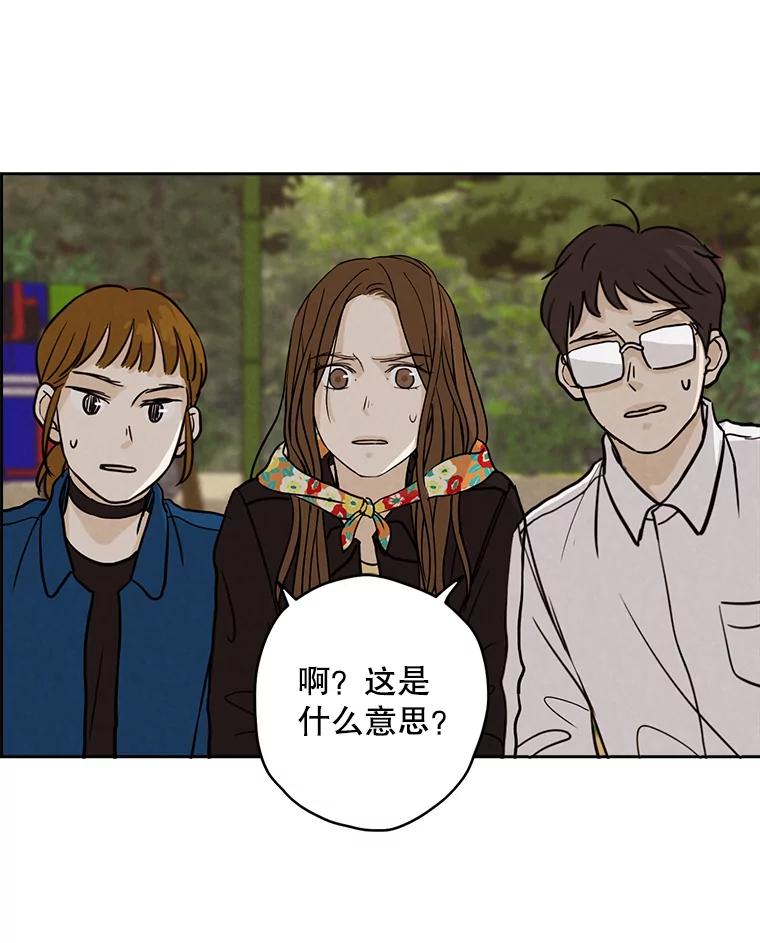 《消失的新郎》37.超度亡灵 第87页