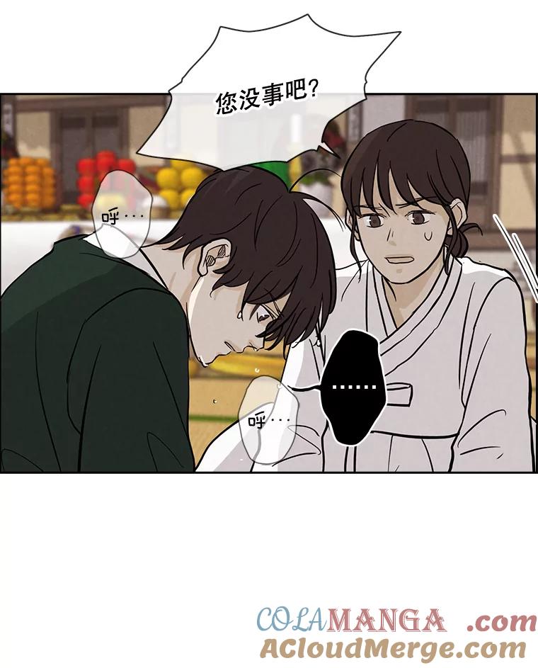 《消失的新郎》37.超度亡灵 第82页