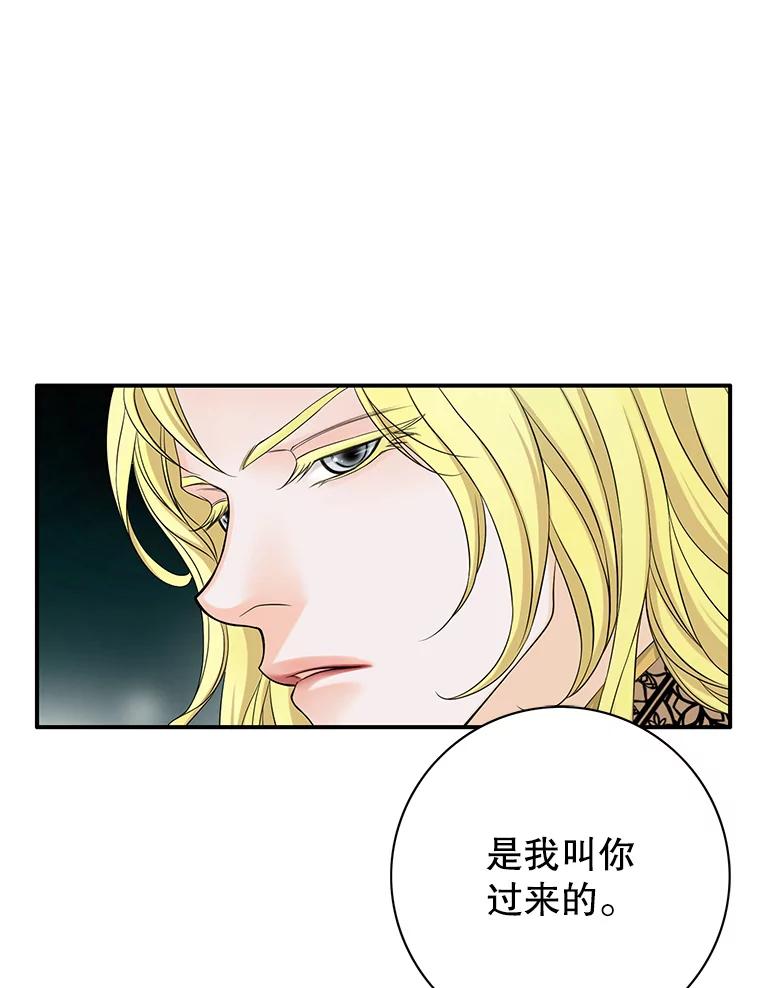 《第8位契约新娘》36.坦白 第14页