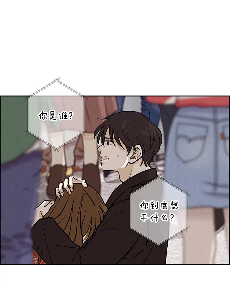 《消失的新郎》37.超度亡灵 第62页