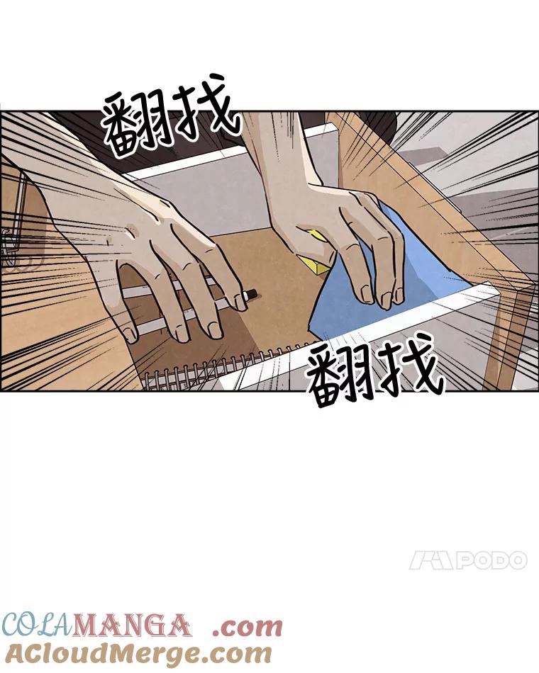 《消失的新郎》37.超度亡灵 第64页