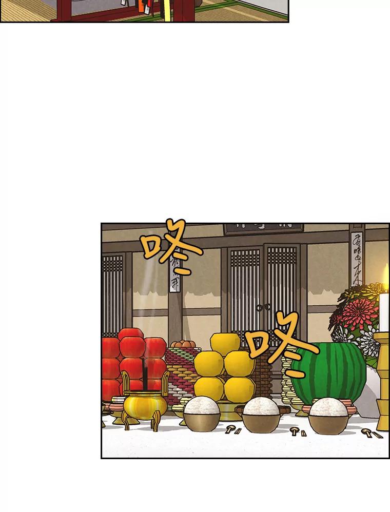 《消失的新郎》37.超度亡灵 第21页