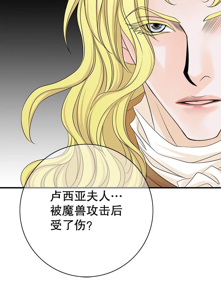 《第8位契约新娘》36.坦白 第33页