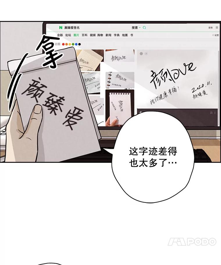 《消失的新郎》37.超度亡灵 第57页