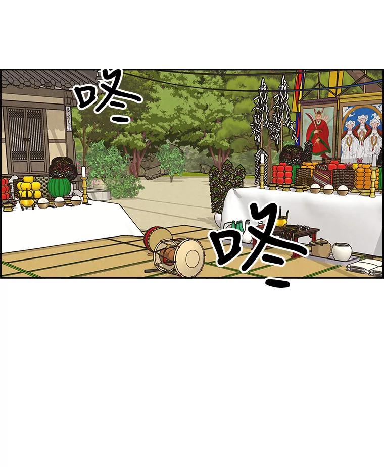 《消失的新郎》37.超度亡灵 第3页