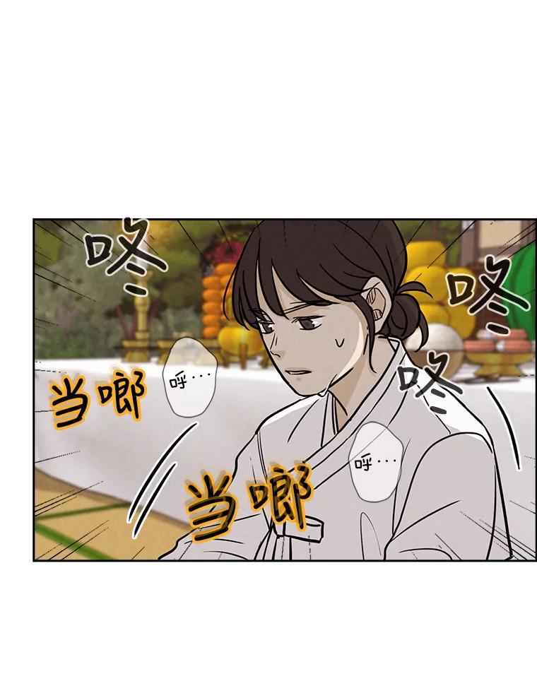 《消失的新郎》37.超度亡灵 第75页