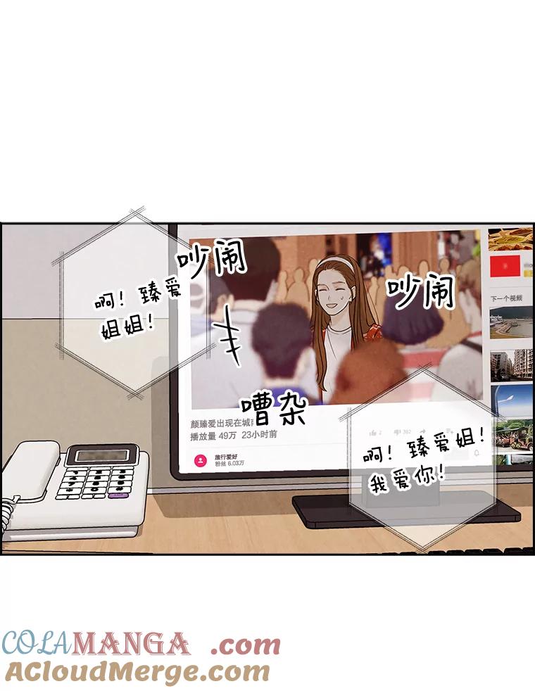 《消失的新郎》37.超度亡灵 第52页