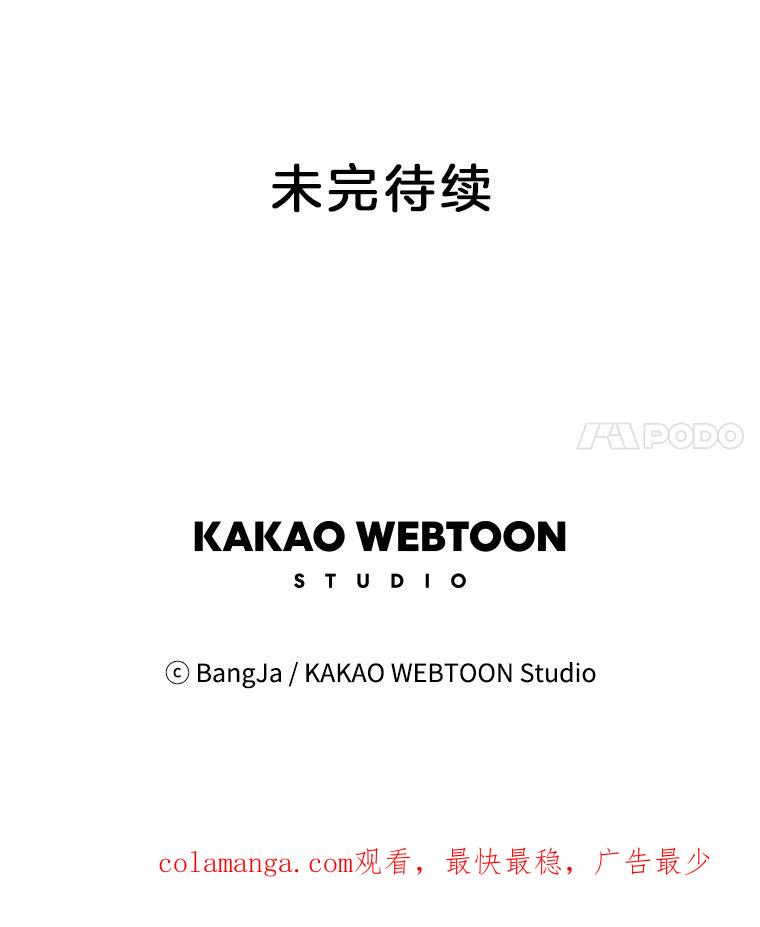 《消失的新郎》37.超度亡灵 第92页