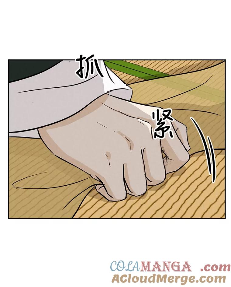 《消失的新郎》37.超度亡灵 第85页