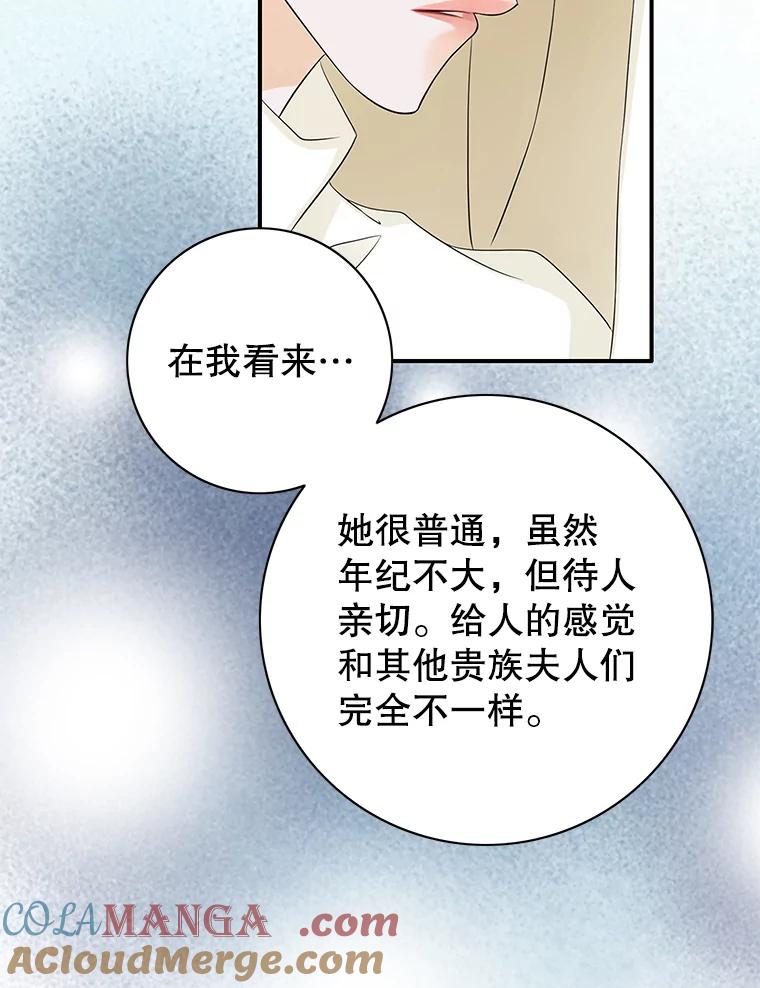 《第8位契约新娘》36.坦白 第40页