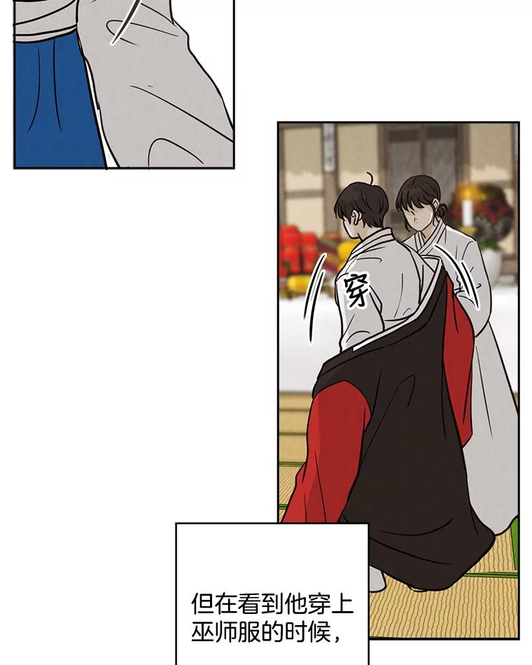 《消失的新郎》37.超度亡灵 第41页