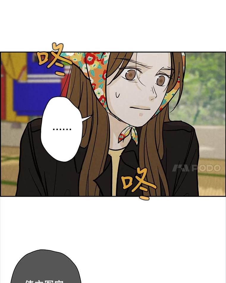 《消失的新郎》37.超度亡灵 第30页