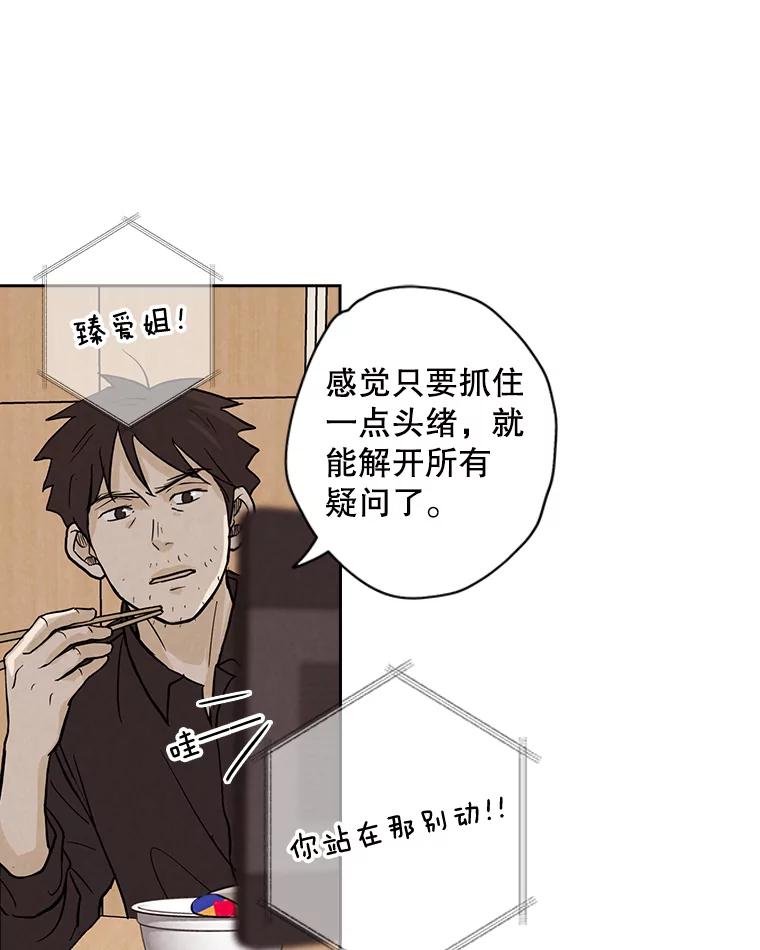 《消失的新郎》37.超度亡灵 第60页