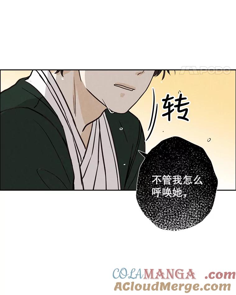 《消失的新郎》37.超度亡灵 第88页