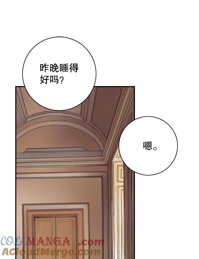 《第8位契约新娘》36.坦白 第58页