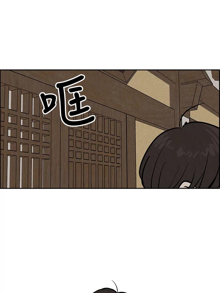 《消失的新郎》37.超度亡灵 第9页